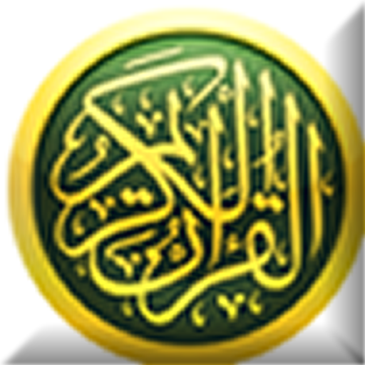 Holy Quran Recitation 2 logo