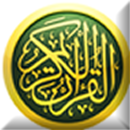 Holy Quran Recitation 2