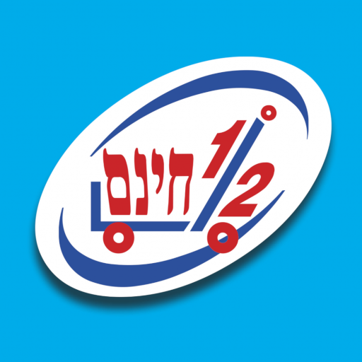 חצי חינם - AppWisp.com
