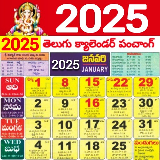 Telugu Panchangam Calendar2025