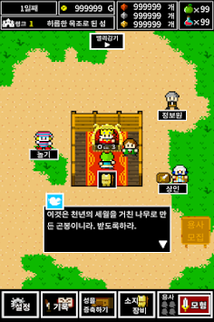 성탈환 RPG ~용사:장비가 촌스러 왕:돈이 없어서…~ - Screenshot 2