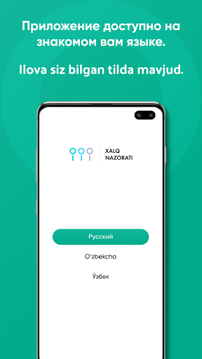 Android application Xalq Nazorati screenshort