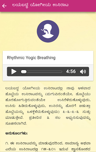 YPV Sadhana - Kannada Screen 3