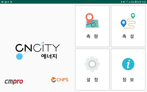Android application cmpro 측량 측설 screenshort