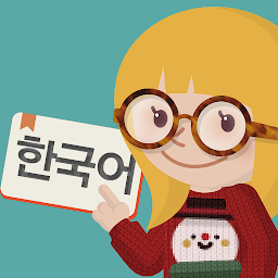 「Catch It Korean: 韓国語、単語から会話まで！」のアイコン画像