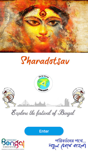 Android application Sharadotsav screenshort