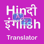 Cover Image of Download Hindi English Translator - Learn English daily 1.0 APK