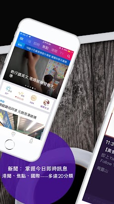 Yahoo 新聞 - 香港即時焦點のおすすめ画像1