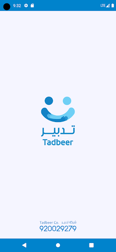 Android application تدبير | Tadbeer screenshort