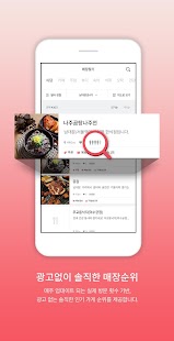 핫플레이스 - 내 손안의 지역정보앱 Screenshot
