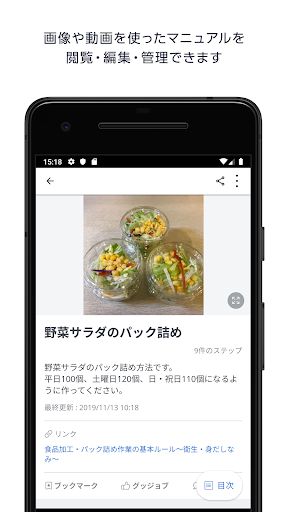 Android application Teachme Biz screenshort