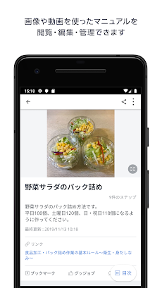 Teachme Bizのおすすめ画像1