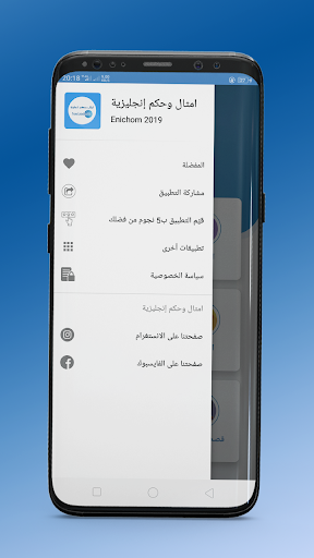 أمثال وحكم إنجليزية - Translat Screen 2