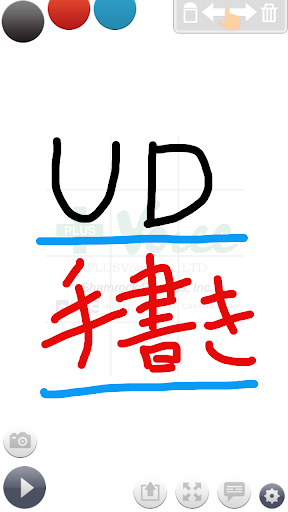Android application UD手書き - かんたん操作の手書きアプリ screenshort