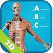 3D Human Anatomy Quiz - Androidアプリ