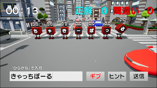 やわらか頭をつくる文字んぱ Screen 3