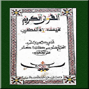Alqur'an Warash Na Alh Sunusi Dantata Medium 50MB