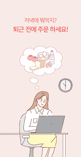 Android application 로마켓 - 서울페이 플러스 screenshort