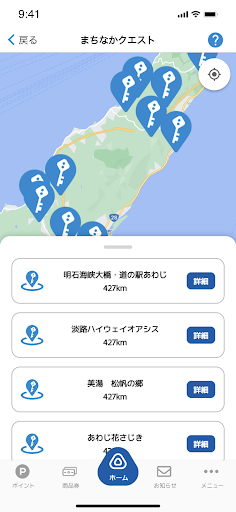 淡路市商工会 - ポイントアプリ Screen 2