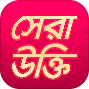 Top 30 Lifestyle Apps Like বিখ্যাত ব্যক্তিদের উক্তি || Bangla Ukti - Best Alternatives