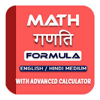 Math Formula in Hindi and English