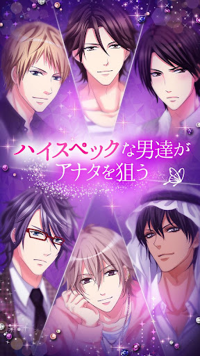 眠らぬ街のシンデレラ Secret Night screenshot 3