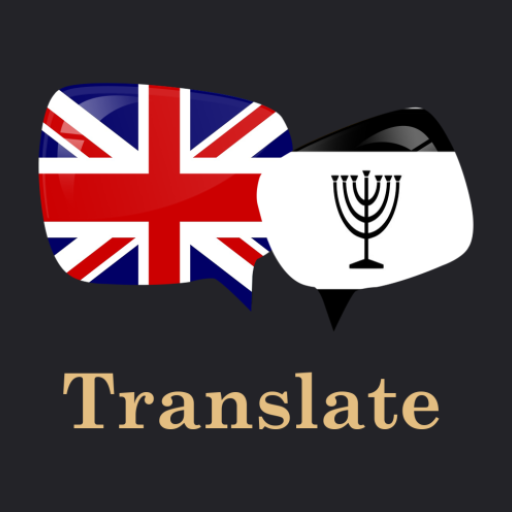 English Yiddish Translator 31.0 Icon