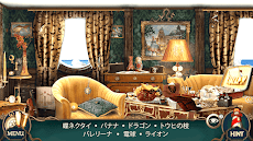 アイテム探し - ホテル - 間違い探し！ゲーム日本語のおすすめ画像4