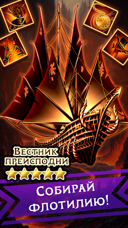 Game screenshot Legendary Fleet: Три в ряд apk download