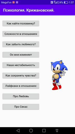 Психология. Крижановский. Screen 2