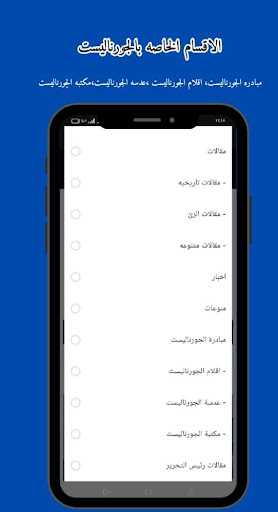 Al-journalist Screen 3