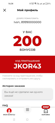 Android application ДоДома | Доставка суши-роллы screenshort