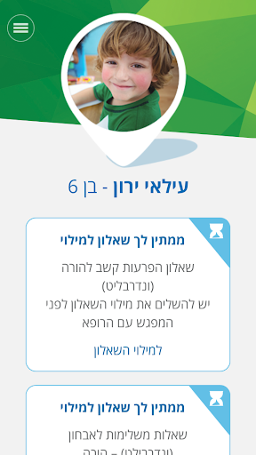 Android application אפליקשב screenshort