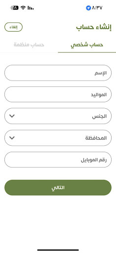 Android application سنبلة screenshort