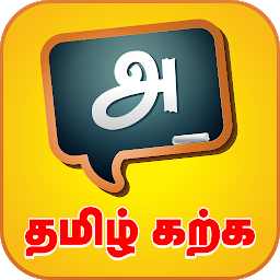 Icon image Learn Tamil Easily