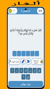 شمعة المعرفة: أسئلة وأجوبة