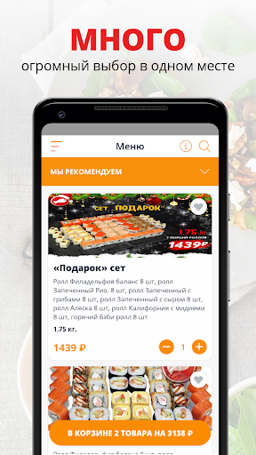 Фиш | Russia Screenshot 1 - AppWisp.com