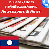 Laos Newspapers icon