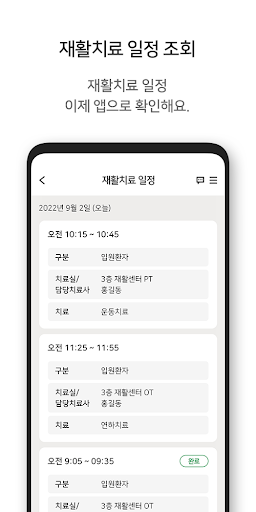 첼로병원 Screen 2