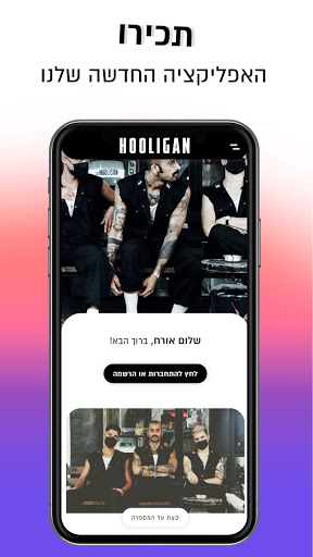 Hooligan TLV Screenshot