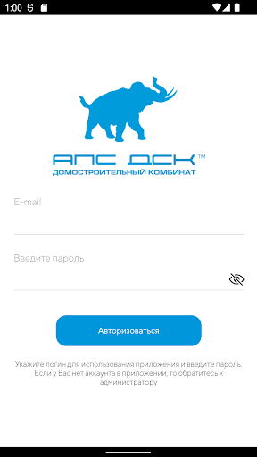 Android application АПС чат screenshort