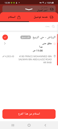 پیش نمایش برنامه