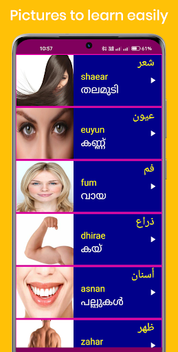 Learn Arabic From Malayalam Screen 3