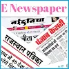 E Newspaper Hindi  हिंदी अख़बार icon