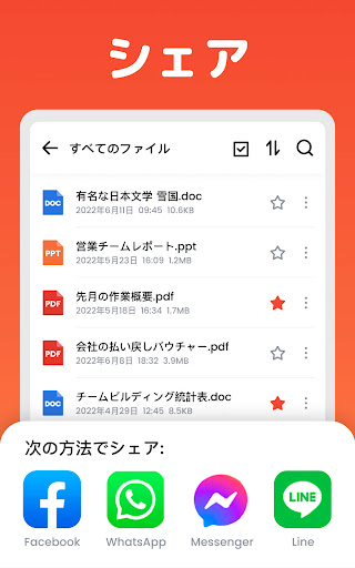 ドキュメントビューアー_14