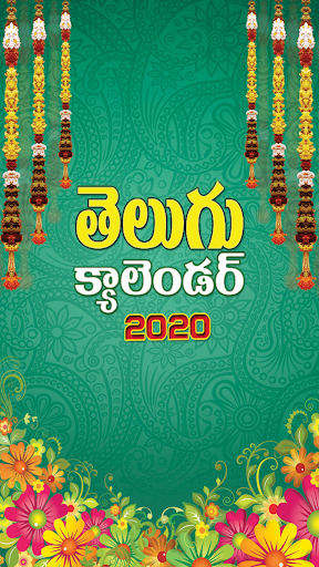 Telugu Calendar 2020