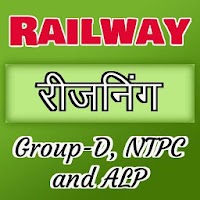 Railway Reasoning for Group D, NTPC, ALP