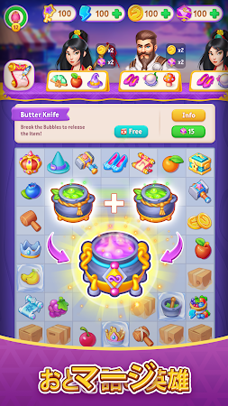 Game screenshot むかしむかし、マージの世界で mod apk