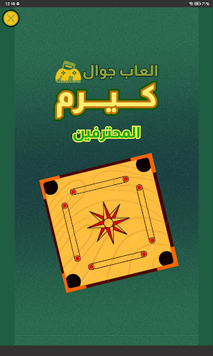 Screenshot 12