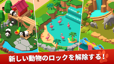 動物園タイル アニマルパークプランナー Google Play のアプリ